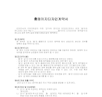 홈페이지디자인계약서